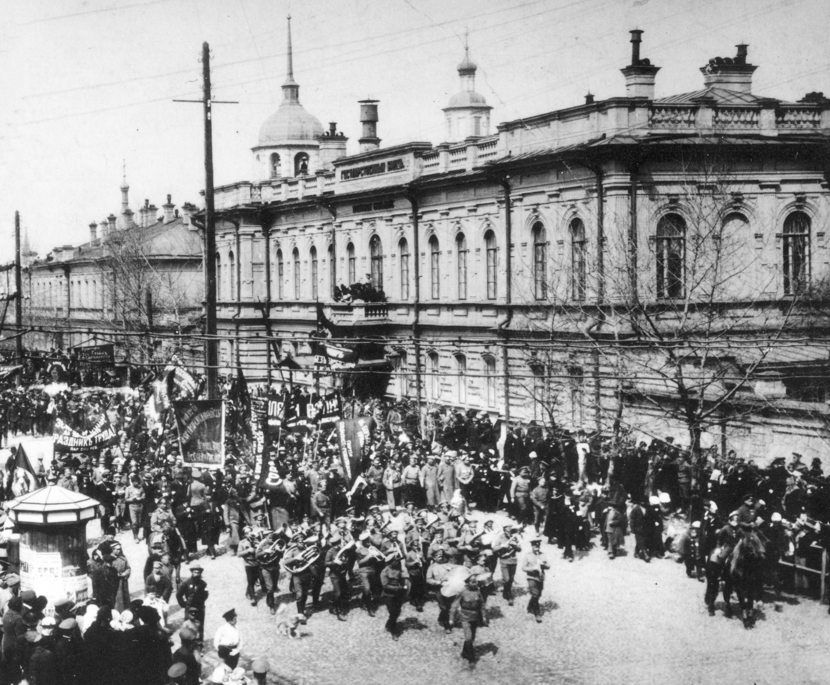 Первое здание Иркутского Отделения Госбанка, 1917 год